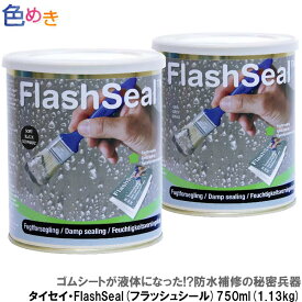 楽天市場 雨漏り 補修 塗料の通販