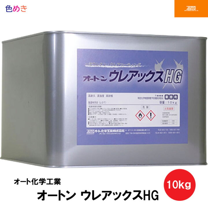 楽天市場】オート化学 オートン ウレアックスHG 10kg 1缶 【メーカー 