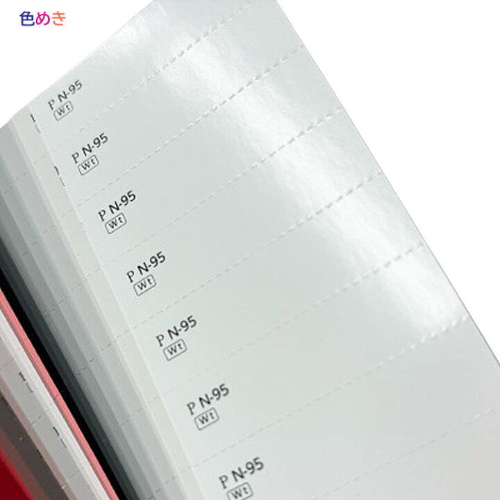 楽天市場】【 最新 】日本塗料工業会（日塗工） 2024年 P版 塗料用標準 