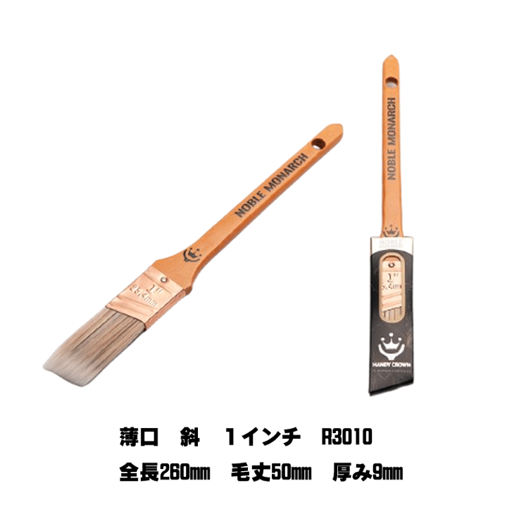 楽天市場】大塚刷毛 ノーブル モナーク コッピー 【平 1ｲﾝﾁ・2ｲﾝﾁ・3