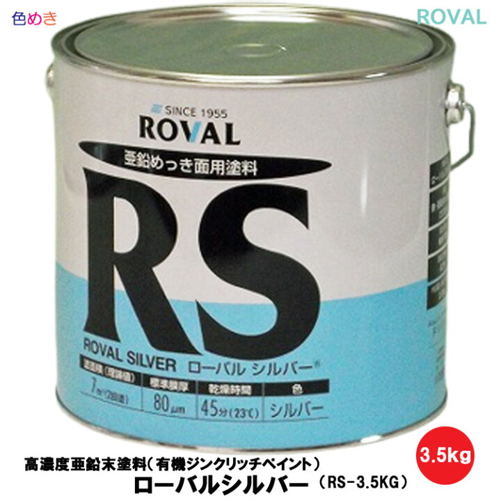 楽天市場】ローバル ローバルシルバー RS 【 420ml（エアゾール）・0.7 
