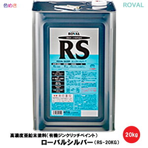 [o [oVo[ RS y 420mliGA][jE0.7kgʁE3.5kg E20kg z 1 ROVAL SILVER ܗL83 ߂C@[oXv[@[oVo[