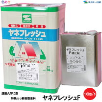 楽天市場】ヤネフレッシュfの通販