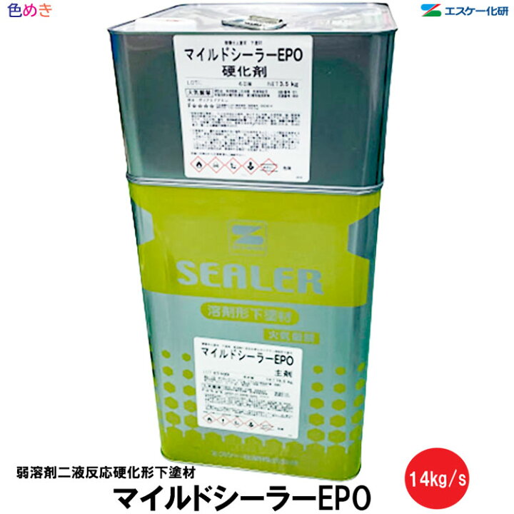 楽天市場】【 全国送料無料 （沖縄不可）】SK化研 マイルドシーラーEPO 