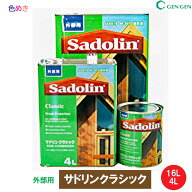 玄々化学工業　サドリンクラシック【 16L・4L 】【 各色 】【 メーカー直送品 】（日時指定・代引き決済…