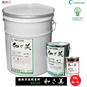 XwH a y 1LE4LE16L zy EFEx˂ݐFEЂ܂FEѐFEIFEłFEÑFEnF z 1ʁy [J[i zAnRh WASABI ؕS 