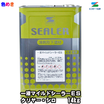 楽天市場】kfケミカル kfマイルドシーラー2 クリヤーの通販