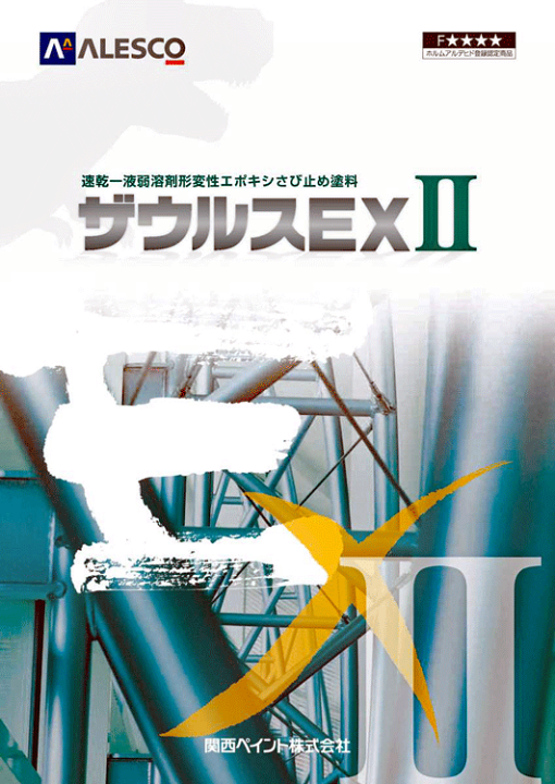 楽天市場】【 全国送料無料 （沖縄不可）】関西ペイント