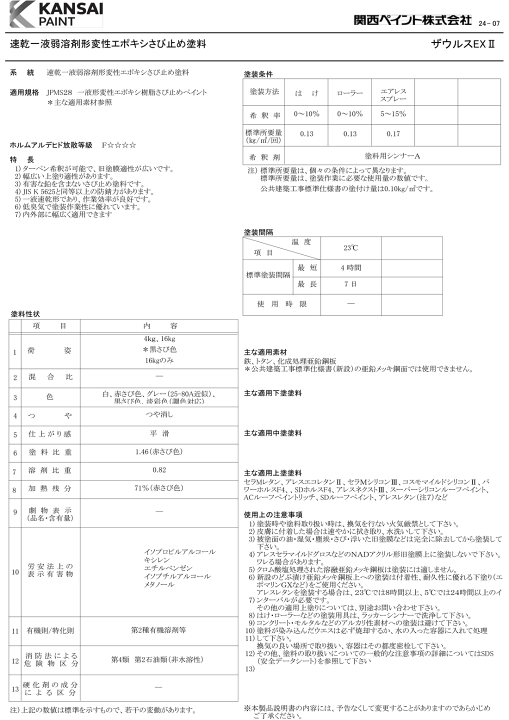 楽天市場】【 全国送料無料 (沖縄不可)】関西ペイント 楽天市場】【 全国送料無料 (沖縄不可)】関西ペイント