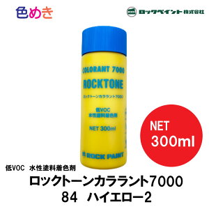 ���b�N�y�C���g ���� ���b�N�g�[���J�������g 7000 �y �n�C�G���[2 �z 300ml 1�{ VOC�t���[ ��VOC�����h�����F�� �^�l�y�� ���F�h�� ���F�p �y�[�X�g