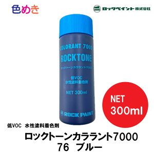 ���b�N�y�C���g ���� ���b�N�g�[���J�������g 7000 �y �u���[ �z 300ml 1�{ VOC�t���[ ��VOC�����h�����F�� �^�l�y�� ���F�h�� ���F�p �y�[�X�g