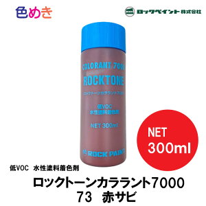 ���b�N�y�C���g ���� ���b�N�g�[���J�������g 7000 �y �ԃT�r �z 300ml 1�{ VOC�t���[ ��VOC�����h�����F�� �^�l�y�� ���F�h�� ���F�p �y�[�X�g�@�A�J�T�r�@�ԎK
