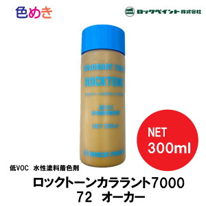 ���b�N�y�C���g ���� ���b�N�g�[���J�������g 7000 �y �I�[�J�[ �z 300ml 1�{ VOC�t���[ ��VOC�����h�����F�� �^�l�y�� ���F�h�� ���F�p �y�[�X�g