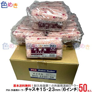 �y���[�J�[�����z�y������zPIA �`���X�L �y 6�C���` �z�y 15mm �E23mm �z�y 1���i50�{���j�z�@�C�[�W�[�R�[�^�[ �O���p ���� �n�� �h�� pp�R�A�[ �M�Z���@