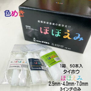 �y��{���������I������50�{�����z�^�C�z�E �قق��� �}�C�N���t�@�C�o�[���U ���Z�� 3�C���` 2.5mm 4mm 7mm �h�� �O�� �J�ǂ� �@�B�� ���� �E�b�h�f�b�L