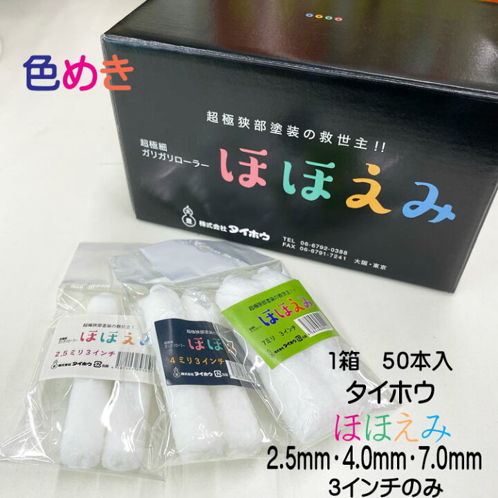 楽天市場】【基本送料無料！お得な50本箱売】タイホウ ほほえみ 