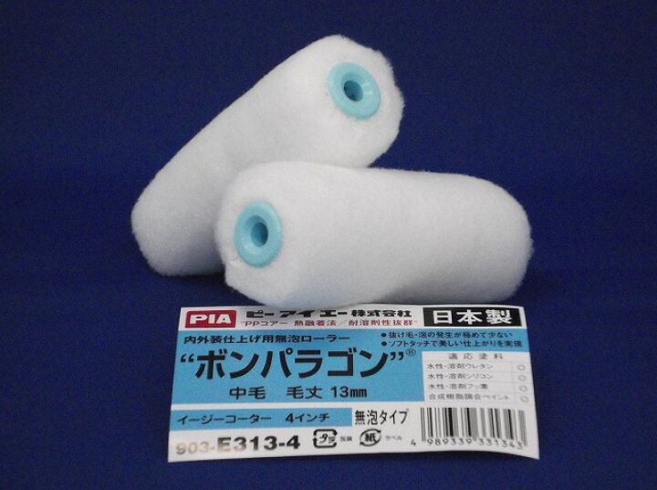 人気ブランド多数対象 PIA スモールローラー ボンパラゴン 6インチ 毛丈 5mm 7mm 13mm 2本入 イージーコーター ピーアイエー ペイント ローラー 無泡タイプ 内装 外装 スモールローラー ボンパラゴン 6インチ 13ミリ (2本入) パック