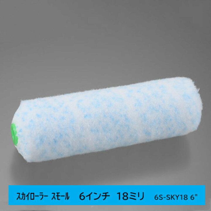 楽天市場】大塚刷毛 Sky スカイ【 6mm・13mm・18mm 】【 4インチ 