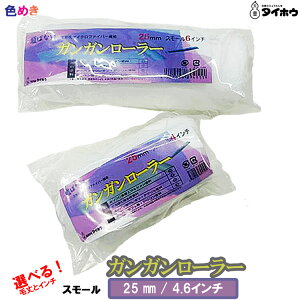 �y1�{�z�y 25mm �z�^�C�z�E �K���K�����[���[ �y �X���[�� �z�y 4�C���` �E6�C���` �z ���ꂵ���ψ�v���C�X�I�I�ׂ�я�E�C���`�I �}�C�N���t�@�C�o�[ ���� �h�� �O�Ǔh�� �����h��