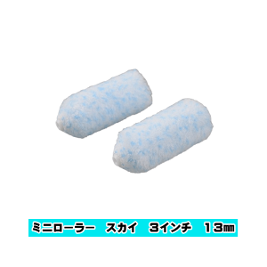 ��ˍ��� Sky �X�J�C �y�~�j���[���[�z�y 6mm�E13mm�E18mm �z�y 2�C���`�E3�C���`�E4�C���` �z�y 1���i50�܁E100�{���j�z�~�j���[���[�@SKY ���A�^�C�v �ϋv���@�}���e�[ ���U ���� �O��