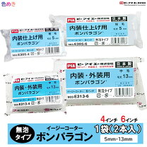 楽天市場】ボンパラゴン 13mm 6インチの通販