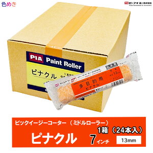 �y���[�J�[�����z�y������zPIA �s�i�N�� �y 13mm �z�y 7�C���` �z�y1���i24�{���j�z ( ���� �j�r�b�O�C�[�W�[�R�[�^�[ �~�h�����[���[ ���ړI ���� �O�� �}���`�y�C���g���[���[ ���� �O�� ��