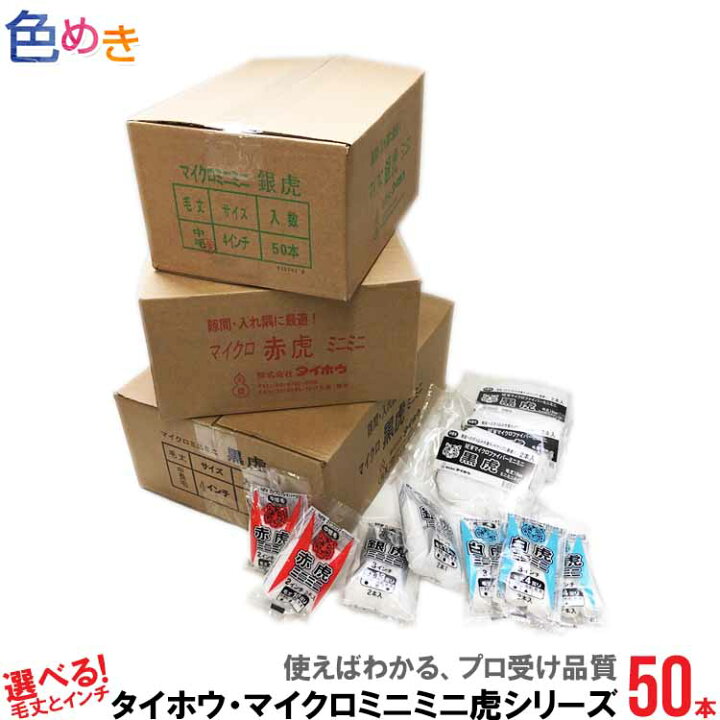 楽天市場】【基本送料無料】 塗装 DIY タイホウ マイクロミニミニ 虎 