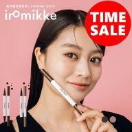 【タイムセール25％OFF】iromikke イロミッケ 2way ホクエモライナー 全2色 ほくろペン ほくろ 下まつ毛 …