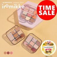 【タイムセール25％OFF】【LDK the Beauty年間ベスコス受賞】iromikke イロミッケ 8色 アイシャドウ パレ…