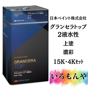 日本ペイント パーフェクトセラミックトップの人気商品・通販・価格 