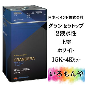 日本ペイント パーフェクトセラミックトップの人気商品・通販・価格 