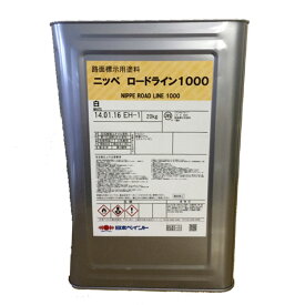 ロードライン1000 白　20kg 道路表示用塗料 日本ペイント 塗料販売