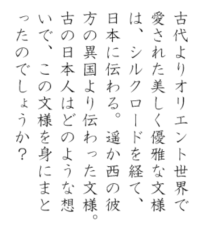 楽天市場】色無地 紋意匠 正倉院葡萄唐草文 御召茶【反物1反 楽天市場】色無地 紋意匠 正倉院葡萄唐草文 御召茶【反物1反