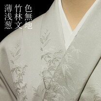 楽天市場】着物 色無地 正絹 反物の通販