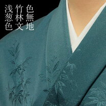 楽天市場】浅葱色（着物｜和服）：レディースファッションの通販