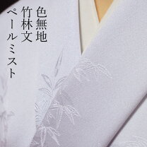 楽天市場】八掛（種類（着物）色無地）（着物｜和服）：レディース 