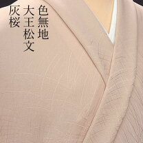 楽天市場】色無地 灰桜の通販