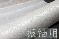 【振袖用】【色無地　緞子　唐花襷文】【反物1反・胴裏1枚・共色八掛オールインワン】【表地と八掛をご指…