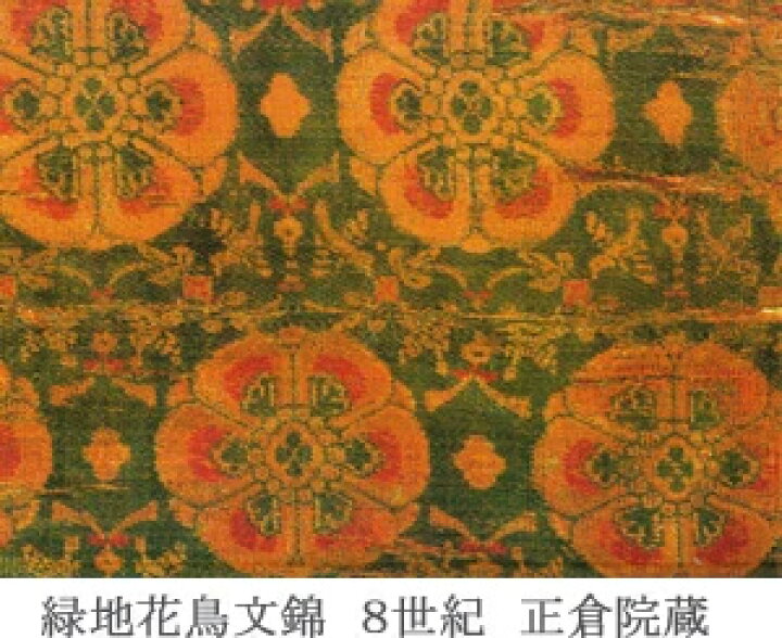 楽天市場】色無地 日本伝統御裂 正倉院花鳥錦文 薄藍【反物1反・胴裏1 
