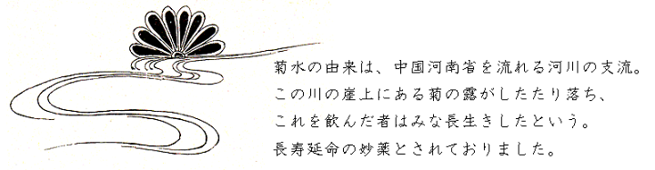 楽天市場】【色無地 紋意匠 菊水文 誂え染】【反物1反・胴裏1枚・共色