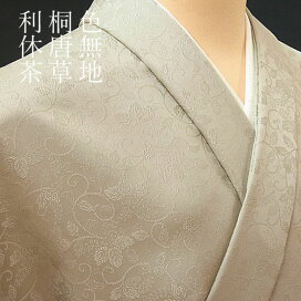 楽天市場】 色無地 > 色目系等別 > 利休茶系 : 色無地着物専門 みやこ