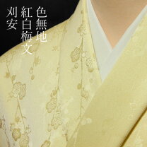 楽天市場】着物 色無地 正絹 反物の通販
