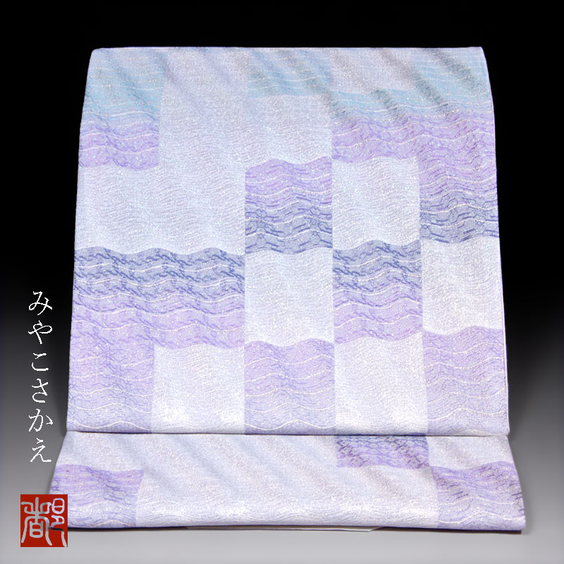 最新入荷 西陣じゅらく工芸織 袋帯 波格子幾何学文 日本製