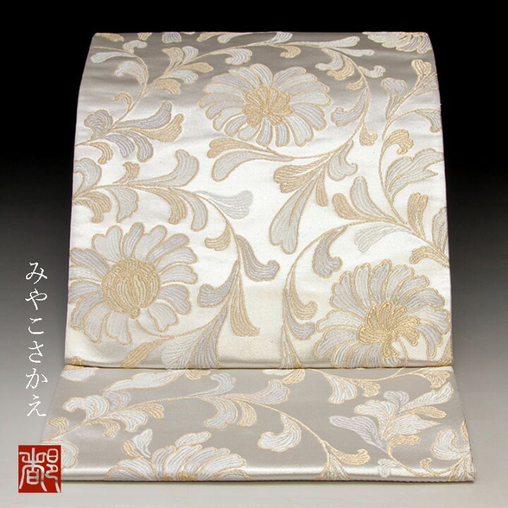 京都 西陣織 最高級 正倉院華紋帯 新品