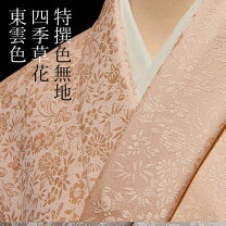 楽天市場】反物 胴裏 正絹の通販