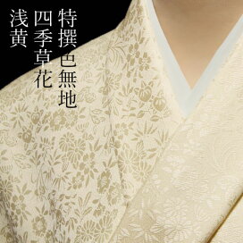 楽天市場】 色無地備考 > 茶席の色無地 : 色無地着物専門 みやこさかえ 