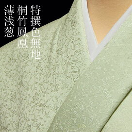 楽天市場】 色無地 > 色無地 紋意匠 割付柄1 > 桐竹鳳凰文 スーパー 