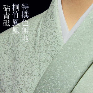 着物 緑 色無地 女性着物 | 通販・人気ランキング - 価格.com