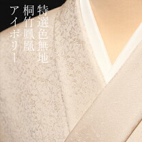 楽天市場】桐竹鳳凰文（レディースファッション）の通販