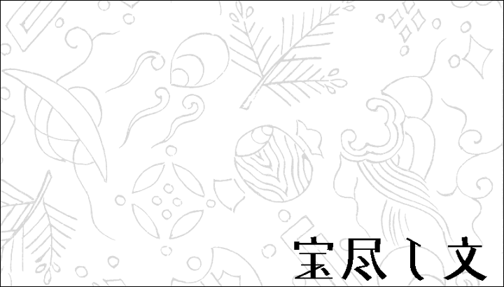 楽天市場】色無地 紋意匠 宝尽くし文 錆び目のクリーム【反物1反・胴裏